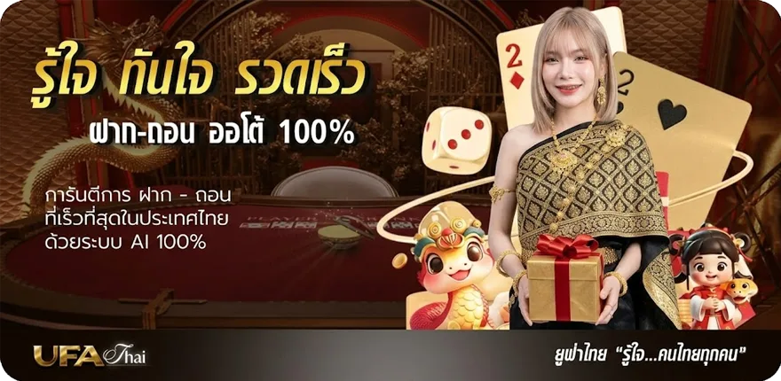 แบนเนอร์ ผลบาสสด ใหม่ — โปรโมชั่นสมาชิกใหม่
