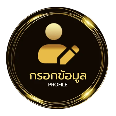 ข้อมูลสมาชิก ผลบาสสด