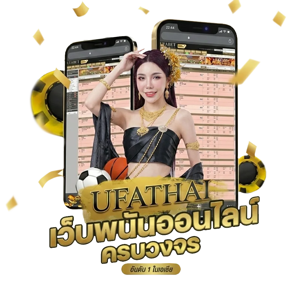 ผลบาสสด โบนัส — สำหรับสมาชิก