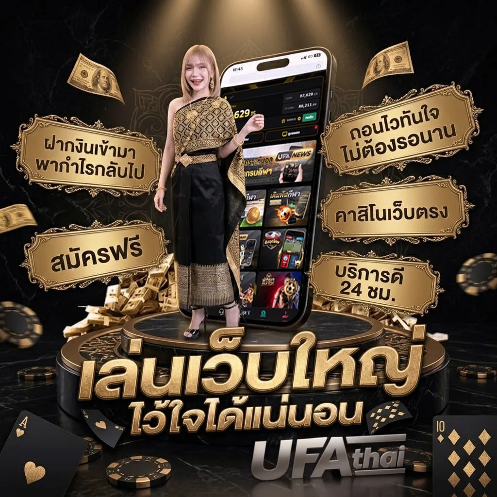 ผลบาสสด โลโก้แบรนด์ — ตัวแทน UFABET